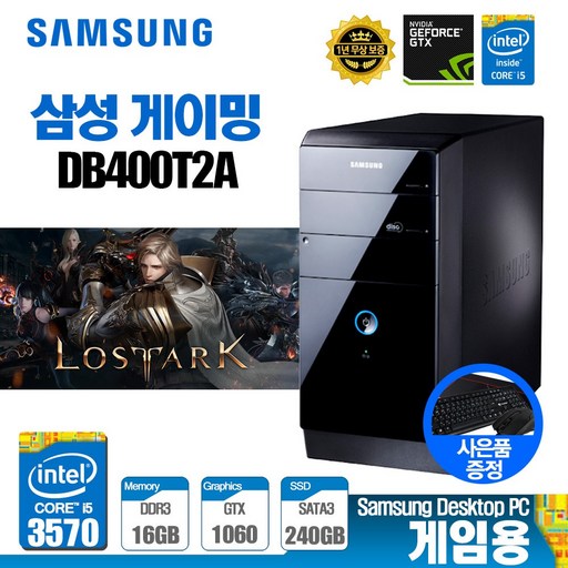 삼성 게이밍 데스크탑 PC 게임용 컴퓨터 GTX SSD 윈도우10