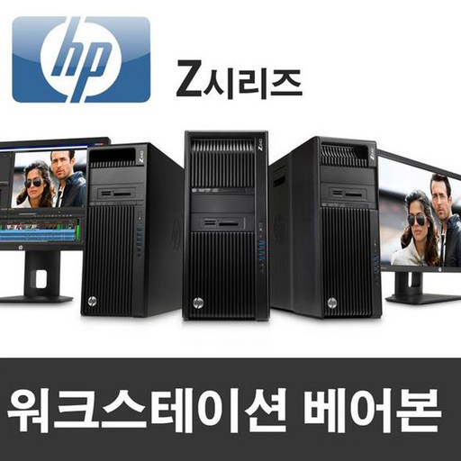 HP Z420 워크스테이션 베어본 CPU/RAM/HDD/VGA 없음