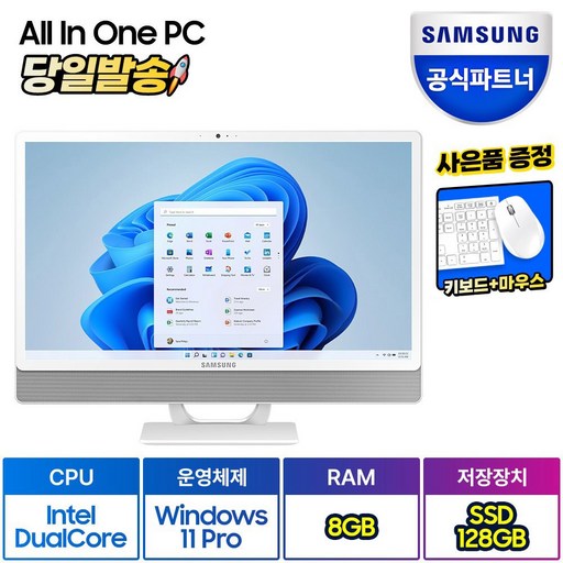 삼성전자 올인원PC DM530ADA-L15A (셀러론-6305 60.5cm WIN11 Pro RAM 8GB NVMe 128GB)