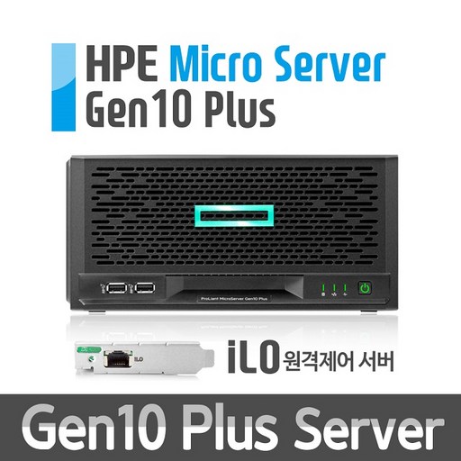 마이크로서버 Gen10 Plus E-2224/32G/SSD120G+1T/ iLO