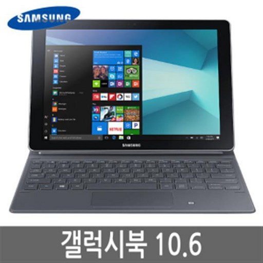 삼성 갤럭시북 10.6 SM-W627