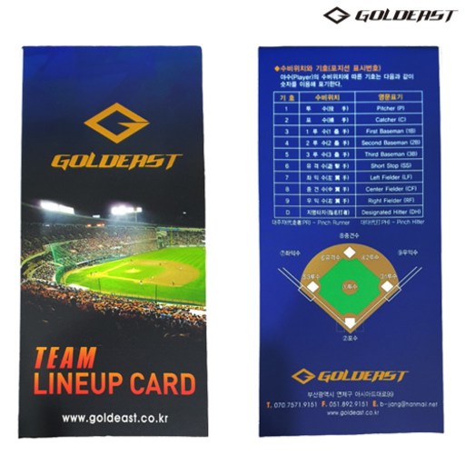 골드이스트 사회인 야구 필수품 야구 라인업 카드 오더지