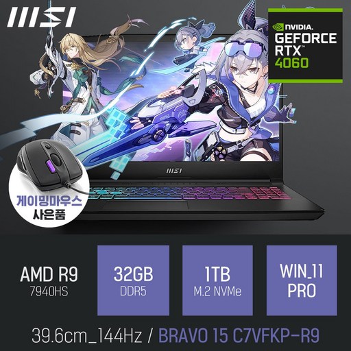 MSI BRAVO 15 C7VFKP-R9  [이벤트 한정특가 / 사은품증정]