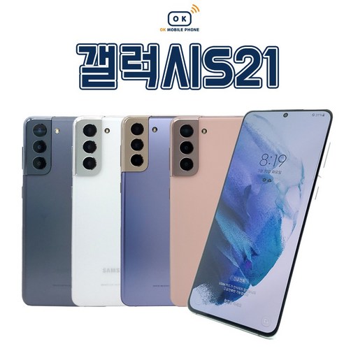 갤럭시 S21 256GB SM-G991 공기계 S급 리퍼