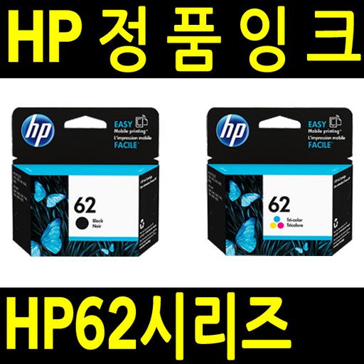 HP HP62 정품잉크