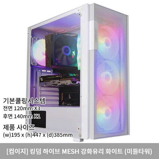 I7 13700F/RTX4070TI SUPER 조립 PC 데스크탑 게이밍 컴퓨터 어항케이스 C118