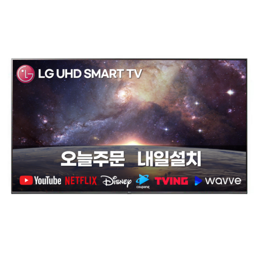 LG전자 70인치(177cm) 울트라HD 4K 스마트 LED TV 70UN7070 넷플릭스 유튜브, 지방스탠드설치, 70인치 TV