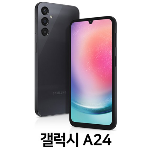 삼성전자 갤럭시A245 LTE, SM-A245N, 미개봉 새제품 키즈폰 효도폰, 128GB, 그린