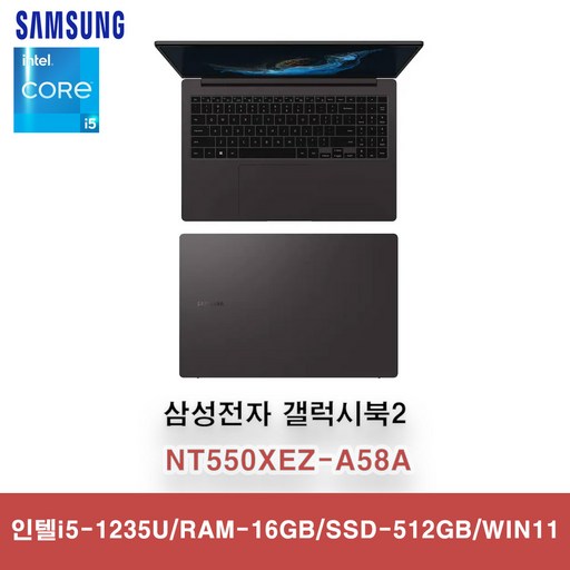 삼성전자 갤럭시북2 NT550XEZ-A58A WIN11 i5-1235U 16GB SSD512GB, NT550XEZ-A58A, WIN11 Pro, 16GB, 512GB, 실버