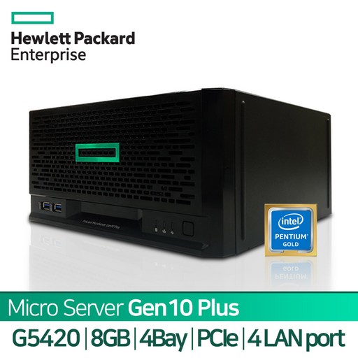 HPE Micro Server Gen 10 Plus 펜티엄 G5420